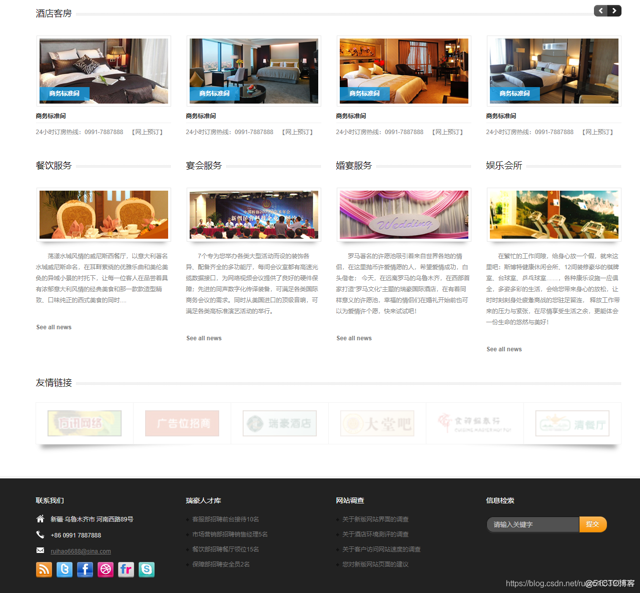 个人设计web前端大作业~ 酒店网页设计(HTML5+CSS3+Bootstrap)_酒店网页设计HTML_02