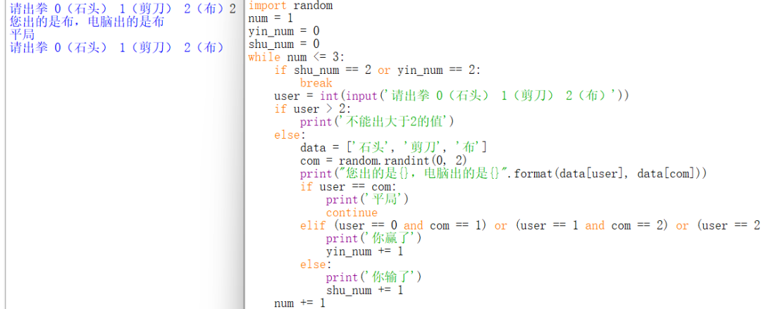 用python制作剪刀石头布的小游戏