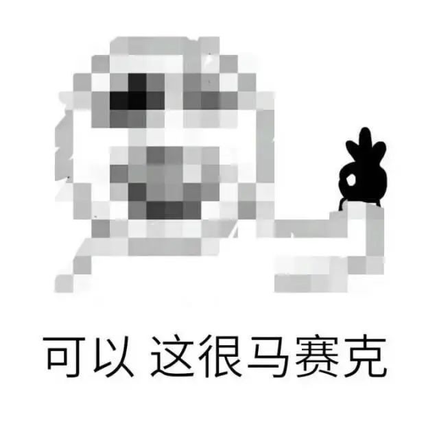 什么方法可以去除马赛克 b3a5973466a1966d356633ef701cbc01.png