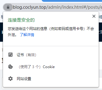 宝塔面板ssl证书填写了多长时间生效 Csdn