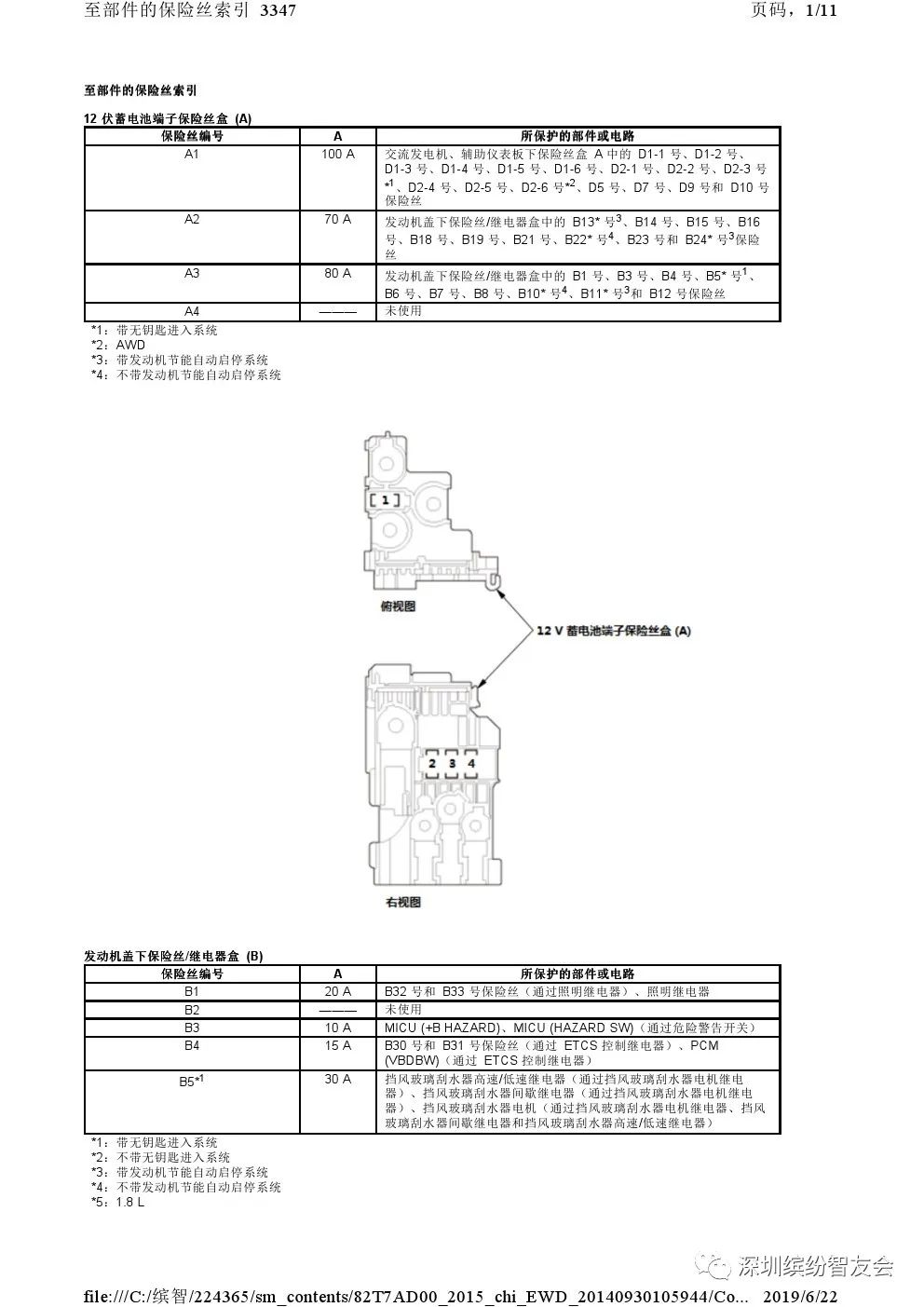 蓝牙设备删除失败