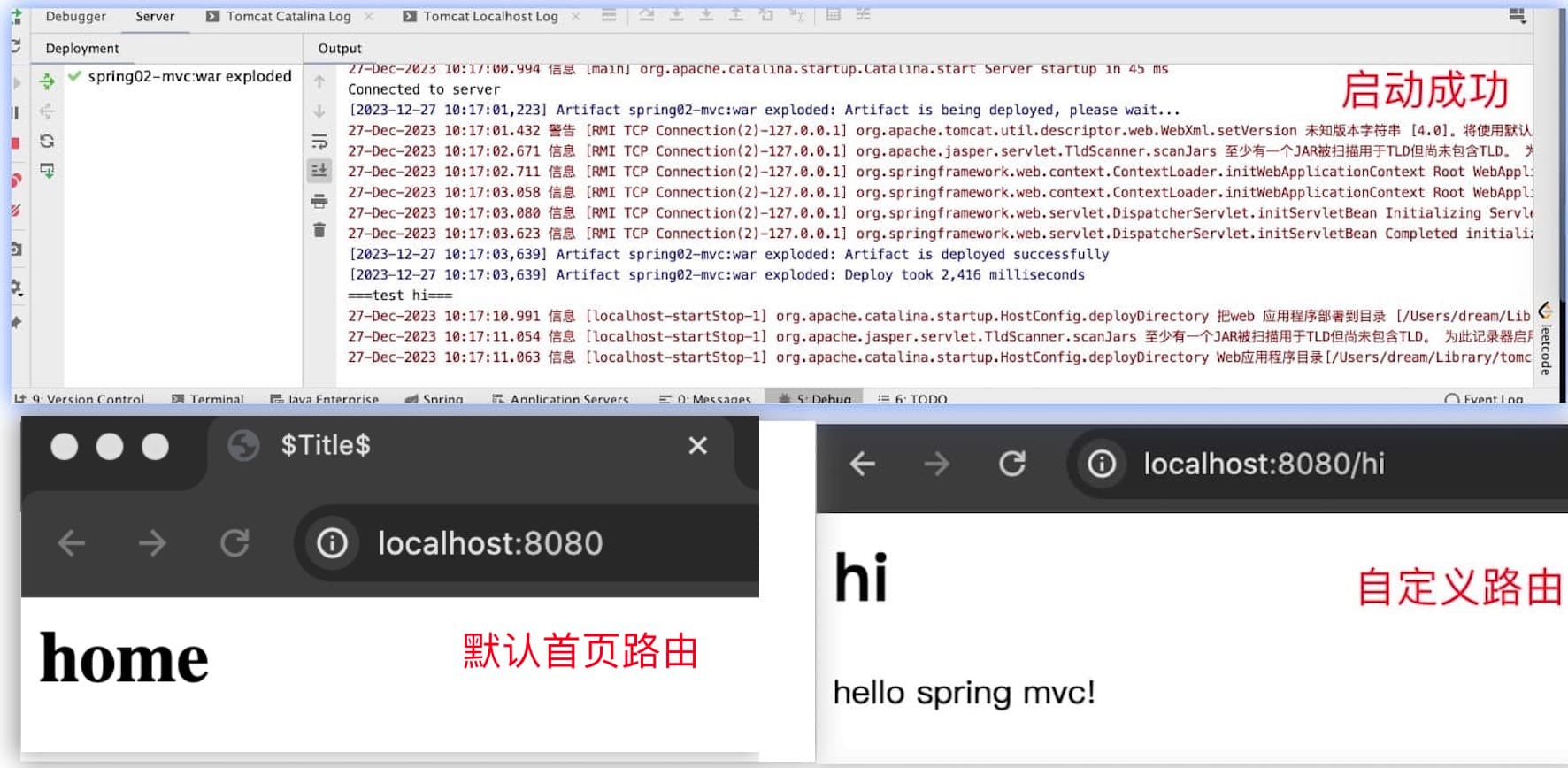 java spring mvc 初探 web搭建过程详解