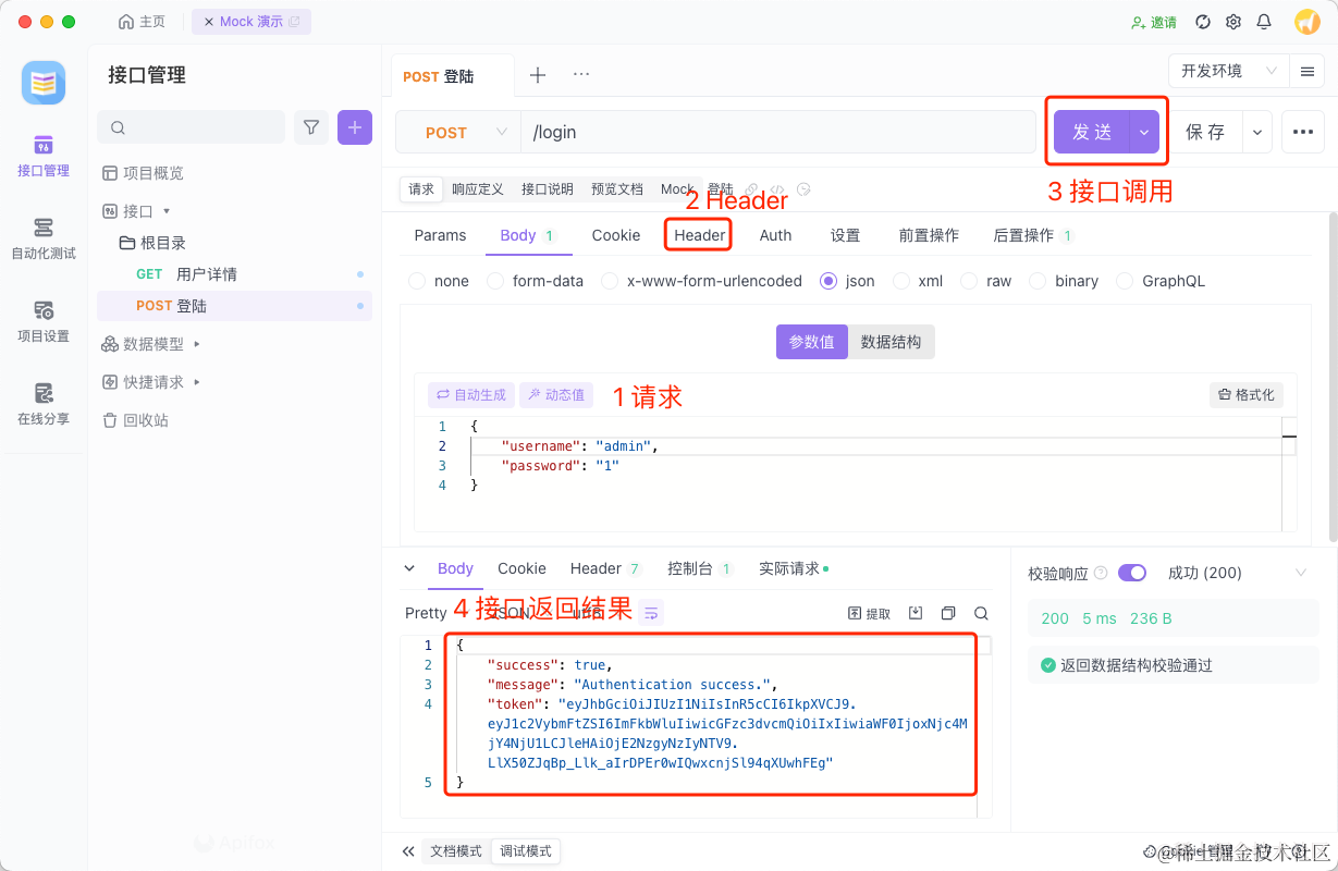 JMeter 请求头信息配置详解