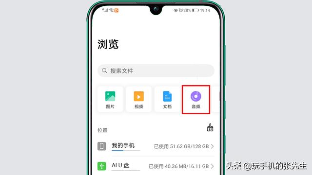 手机怎样连接u盘下歌 b3b4902599ecb6c69bf520a37cfc635e.png