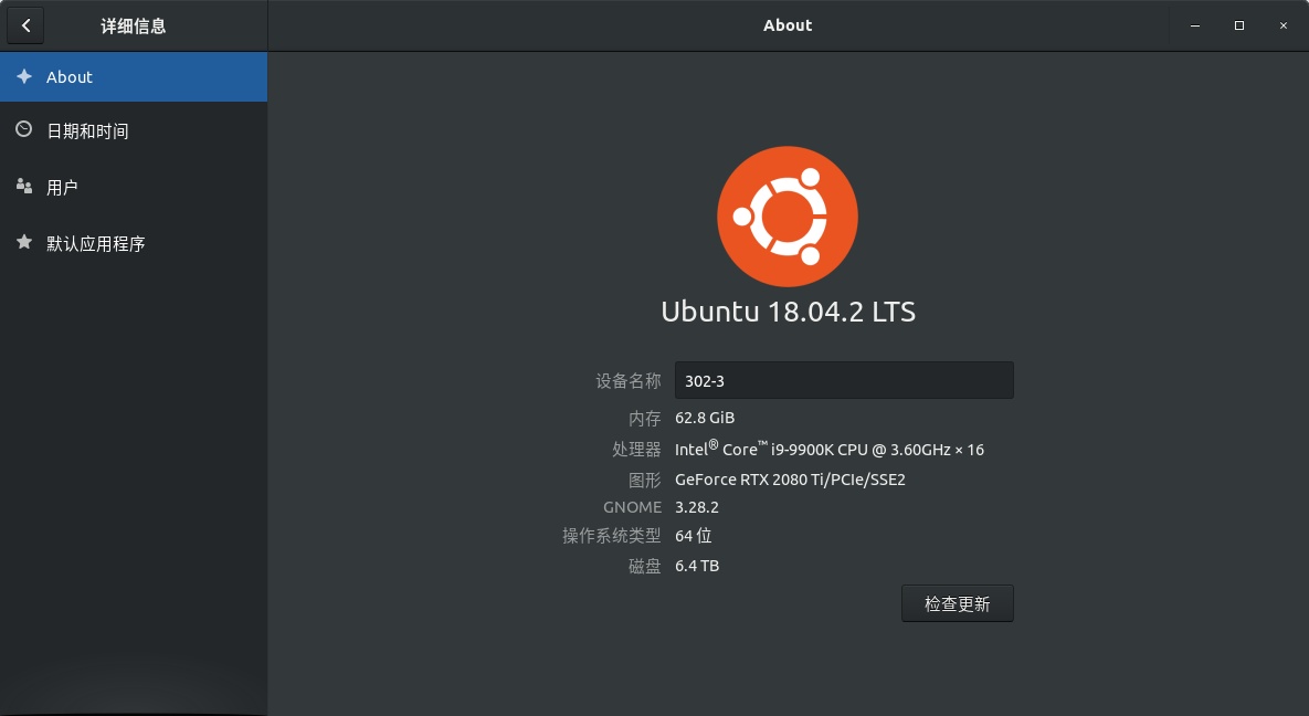 ubuntu18 xfce安装中文输入法
