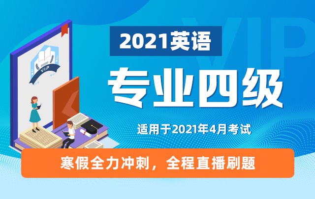 计算机将会代替老师吗英语范文,2021年英语专四作文范文：计算机将取代老师...