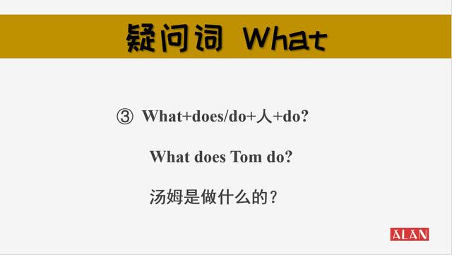 howisitgoing是什么意思语法小课堂how和what如何区分使用