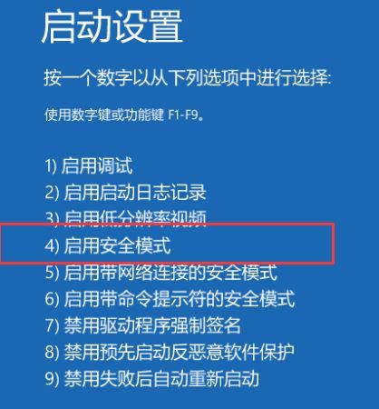 win10开机强制进入安全模式怎么操作 win10按f8无法进入安全模式怎么解决