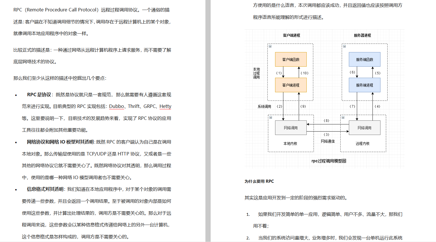 阿里开发人员献礼“Java架构成长笔记”，深入内核，拒绝蒙圈