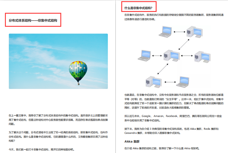 被传“疯”了！GitHub上都在找的分布式核心笔记终于来了