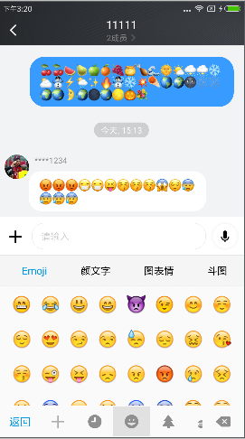 emoji表情语言翻译器图片