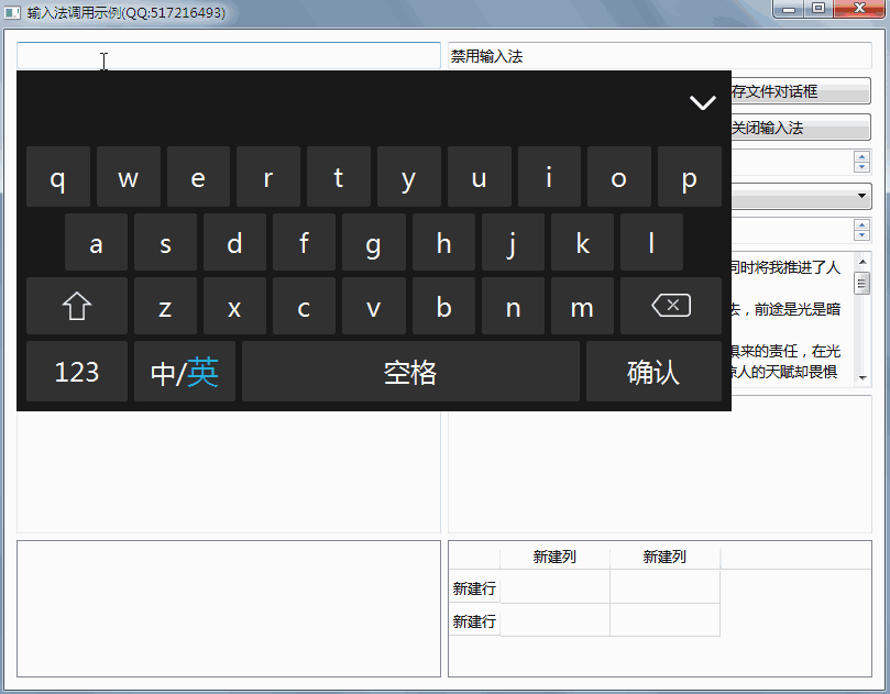 模糊匹配 支持汉字和拼音_Qt编写高仿苹果MAC电脑输入法（支持触摸滑动选词）...CSDN博客