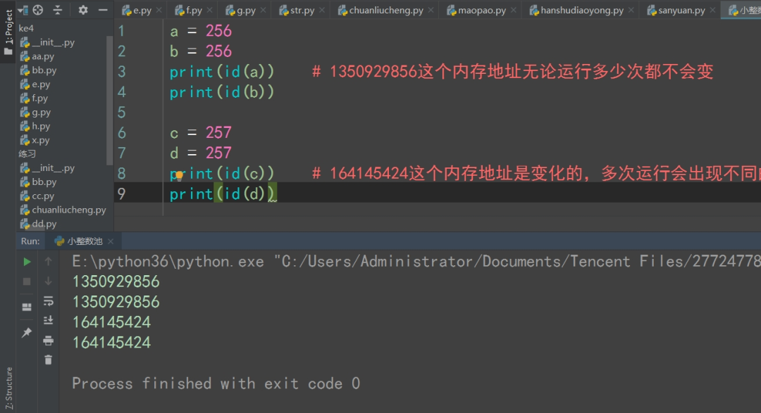 面经系列《is和==的区别、Python的小整数池、*和**区别》