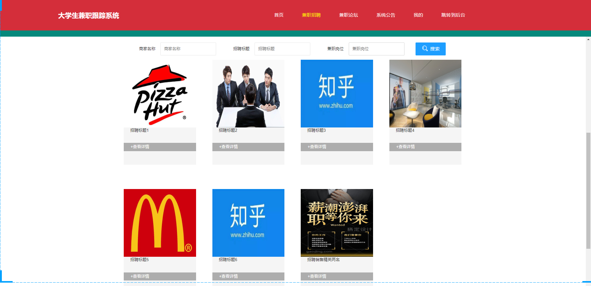 前端页面