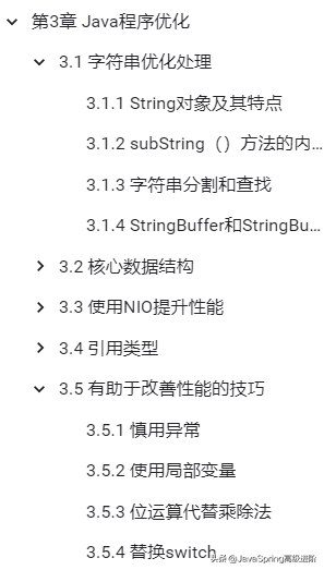 部门来了一位前阿里的Java大牛后，我才明白实际性能调优是要这样