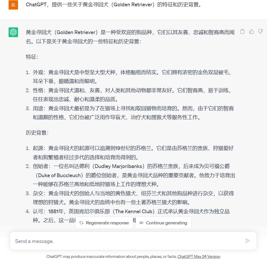 100个让ChatGPT更听话的技巧之：提出更具体的问题