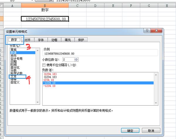 excel數字怎么輸入中國數字_excel突然不能輸入數字_怎么在excel中輸入數字