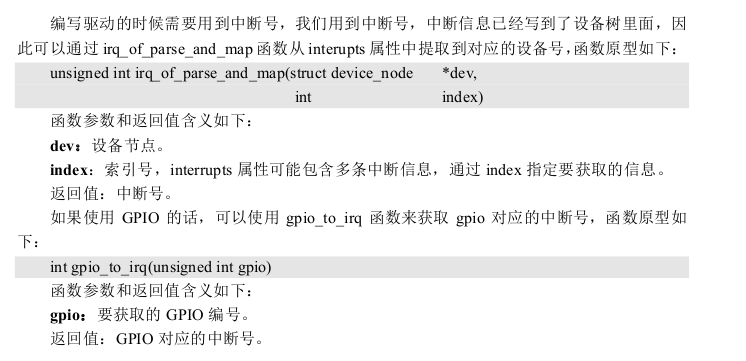 Linux中断管理