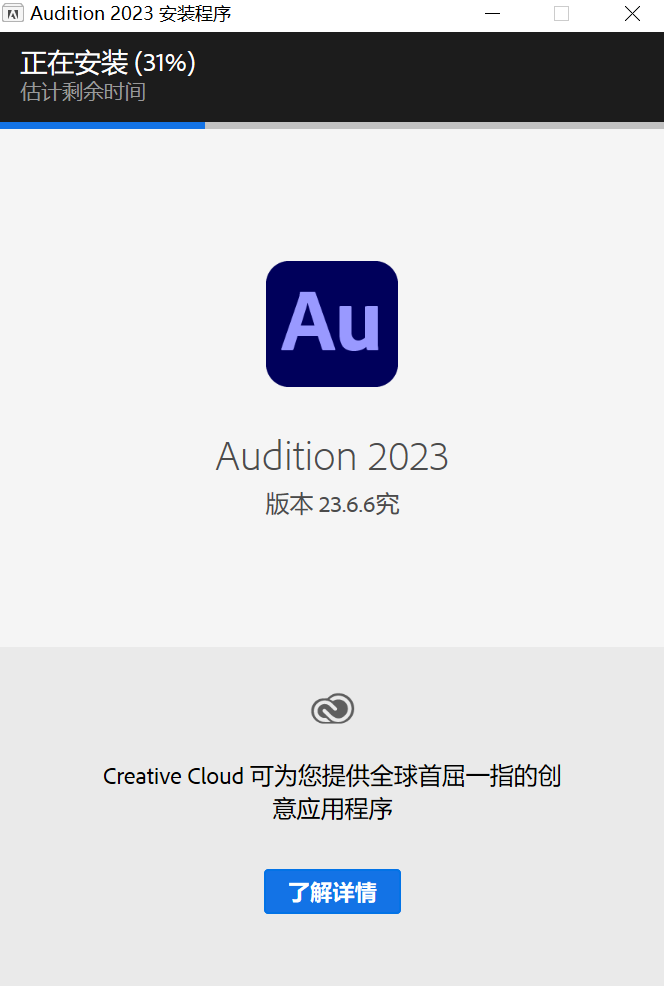 Adobe Audition AU 2023-23 激活版下载及安装教程（音频处理工具）_音频处理_03