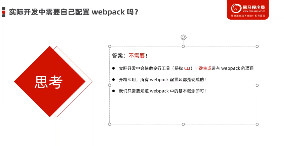 webpack的基本使用知识点总结