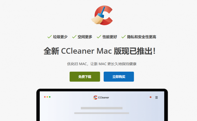 CCleaner for Mac