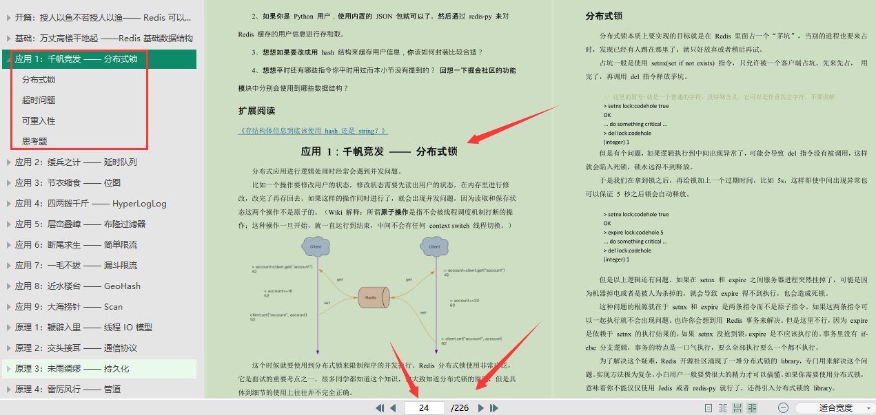 Cousin Ali dumped me a Redis note and couldn’t enter it after reading it. Ali asked me to sell tofu