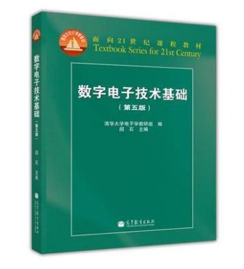先学模电还是数电_数电、模电的学习-CSDN博客