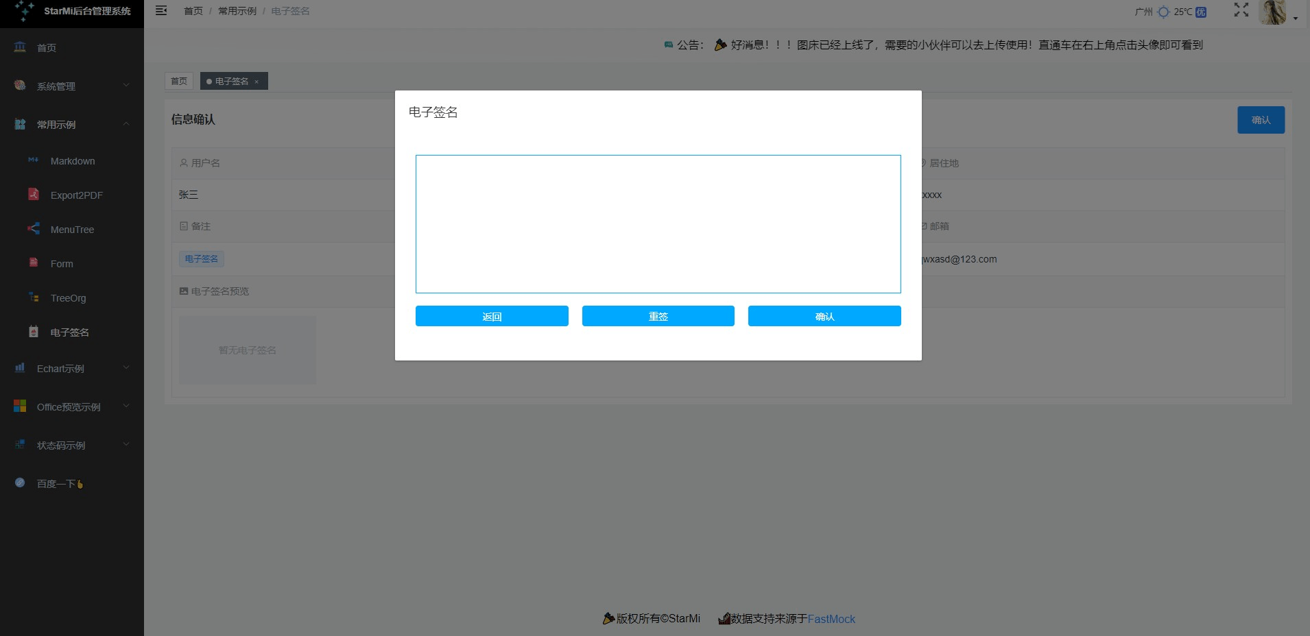 组件效果