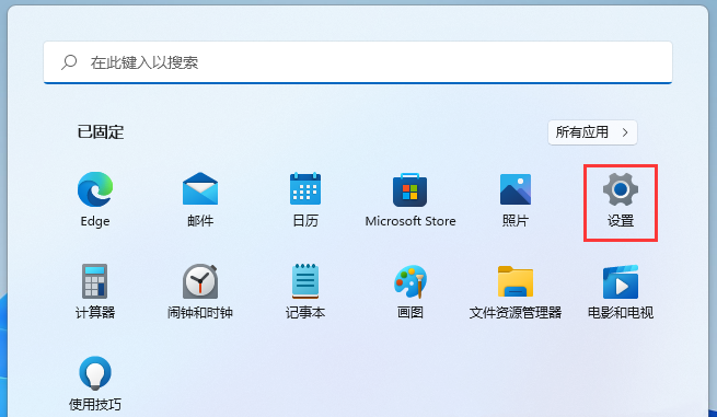 Win11找不到Internet Explorer？Win11开启IE模式功能的方法