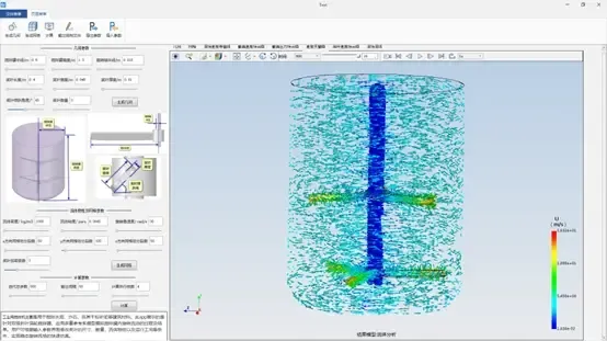 工业搅拌机内流场仿真APP