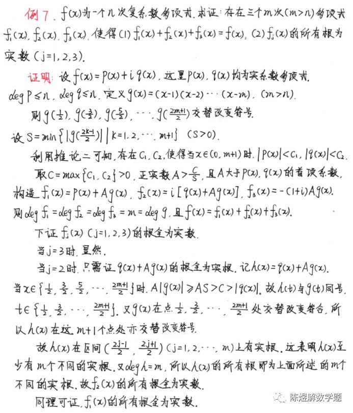 matlab有限域多项式除法多项式八多项式的拉格朗日插值公式