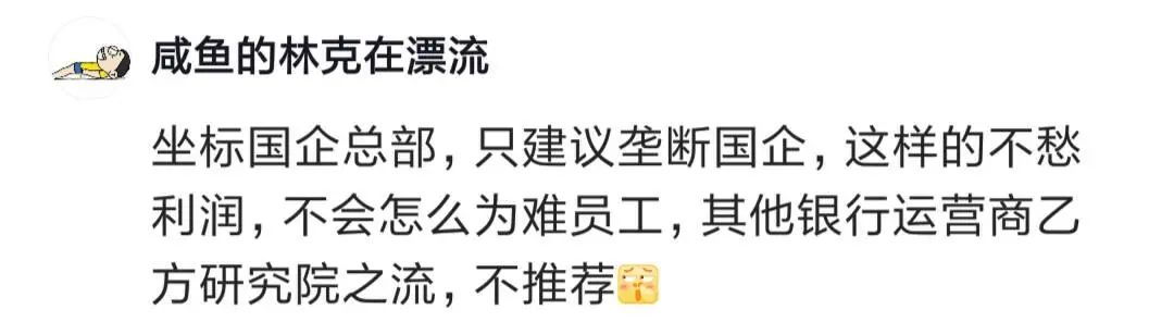 本硕985计算机，34岁的字节大头兵，上司很器重我，给我加薪不少，但国企也欢迎我，好犹豫该不该去国企！...