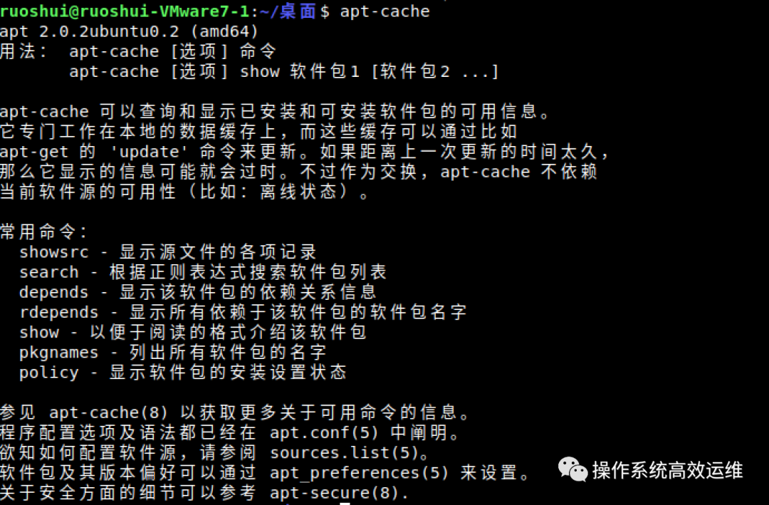 银河麒麟桌面操作系统apt、dpkg命令详解_银河麒麟中dpkg找不到命令CSDN博客