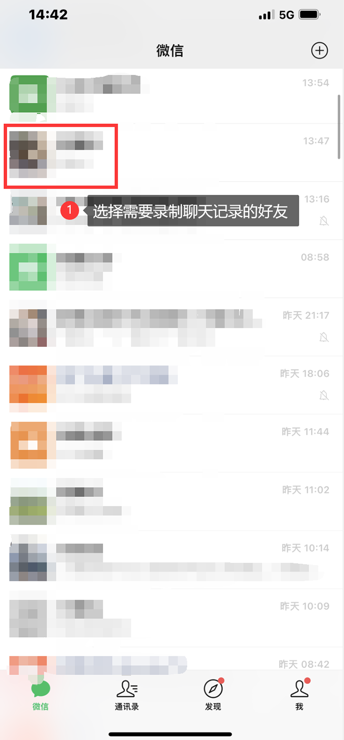 微信录屏怎么录？微信聊天记录怎么录制下来