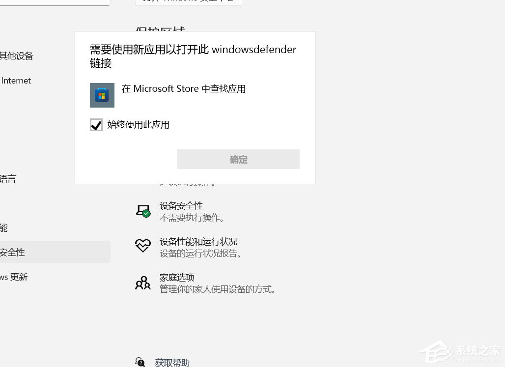 Win11安全中心无法打开怎么解决？