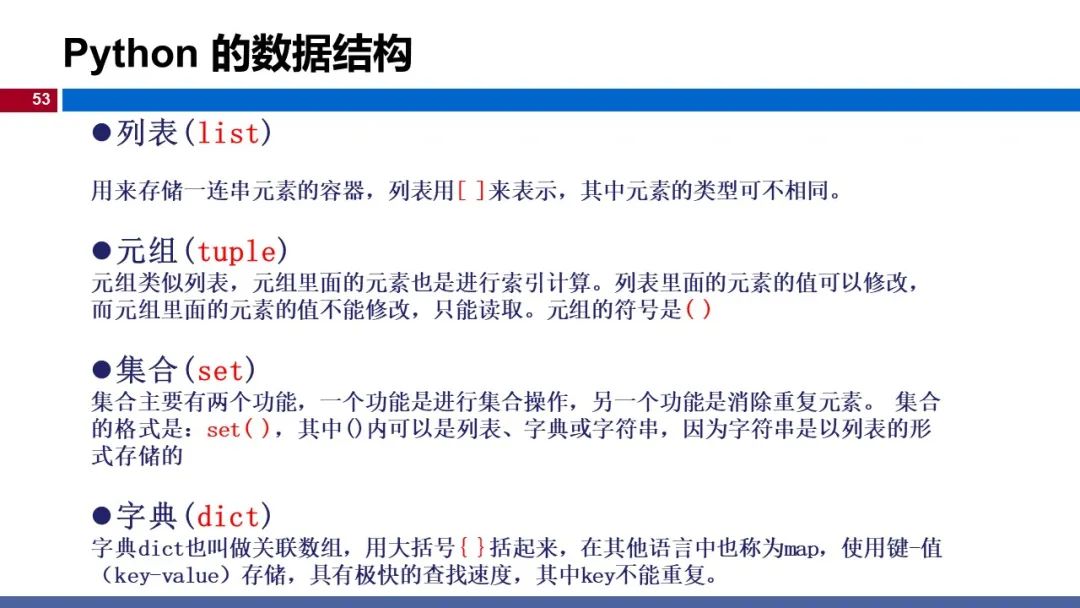 温州大学黄海广博士 深度学习 课程课件 一