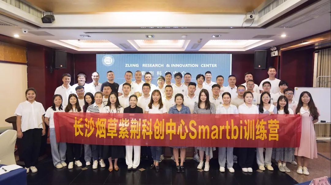 客户成功 | 数据解码技能提升，Smartbi助力长沙烟草找到“新路子”