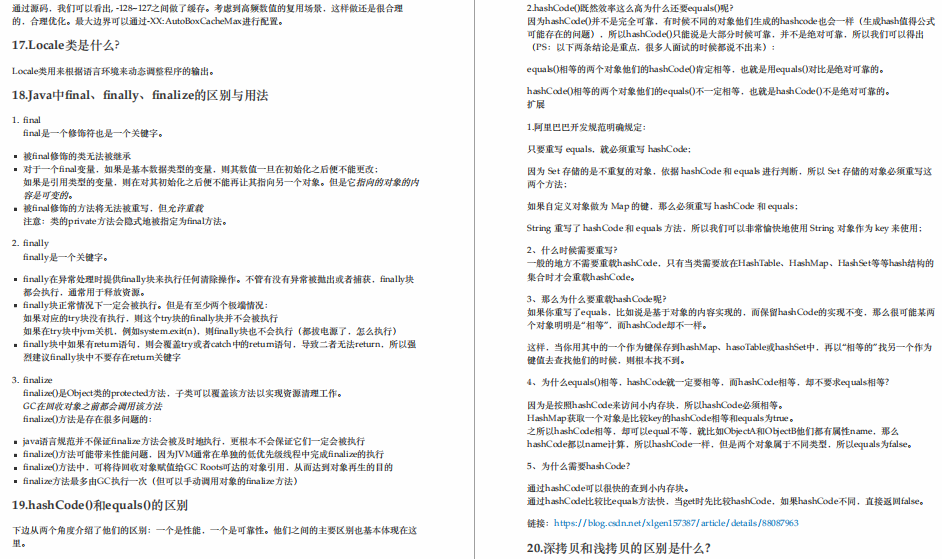 腾讯T4架构师：刷3遍以下面试题，你也能从小公司成功跳到大厂