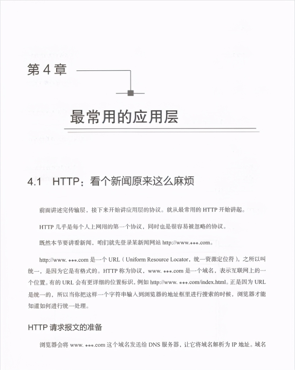 操作系统与网络协议晦涩难懂，华为18级工程师神级文档助你过关