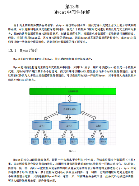 腾讯云架构师出品的《MySQL性能优化和高可用架构实践》文档针不戳~