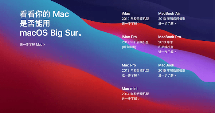 想升级macOS Big Sur，但是MacBook内存空间不够该怎么办？