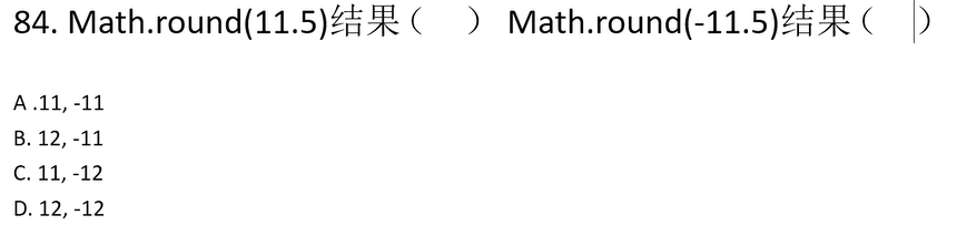 87道基础题刷题笔记（选择题）