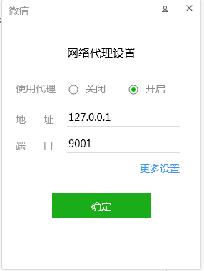 Reqable抓取微信小程序数据_reqable抓包微信小程序