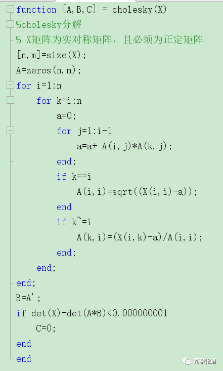 对矩阵做cholesky分解matlab 代码_cholesky分解与实对称正定矩阵的 