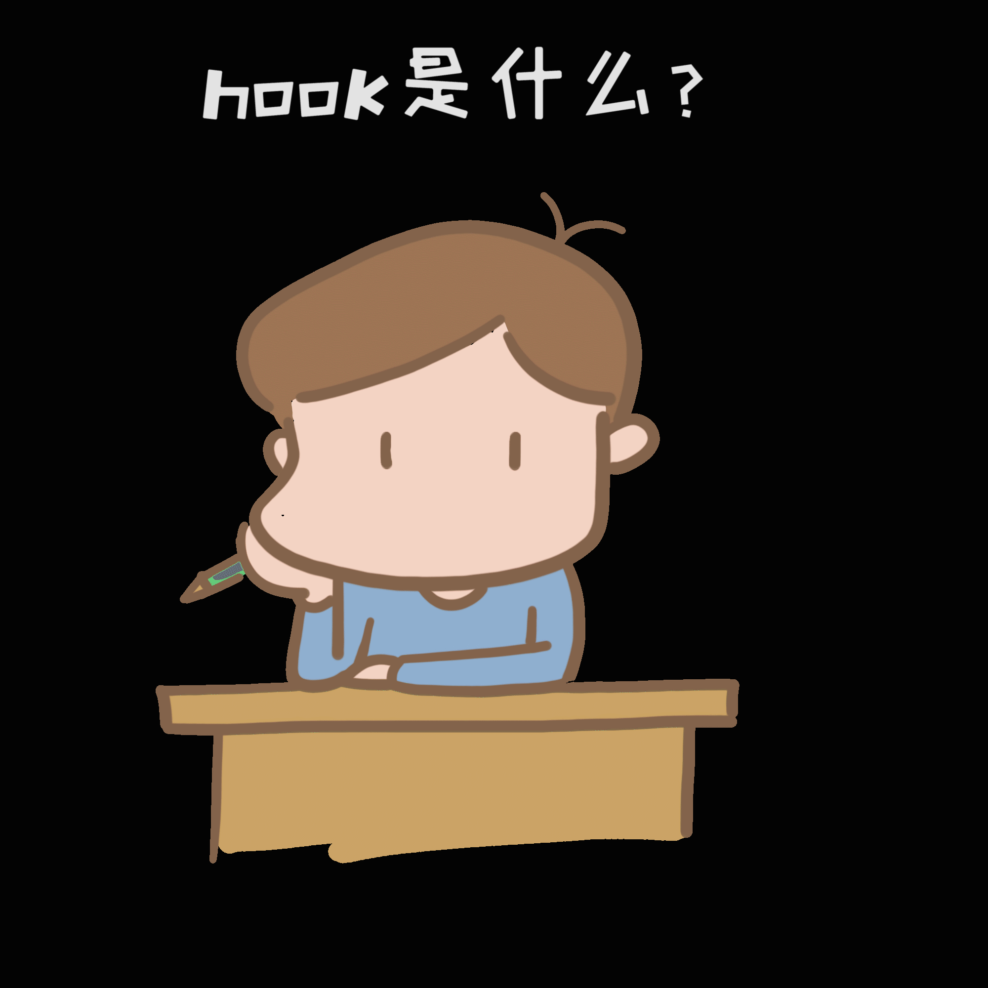 hook什么意思安卓逆向学习之详解hook含义及作用