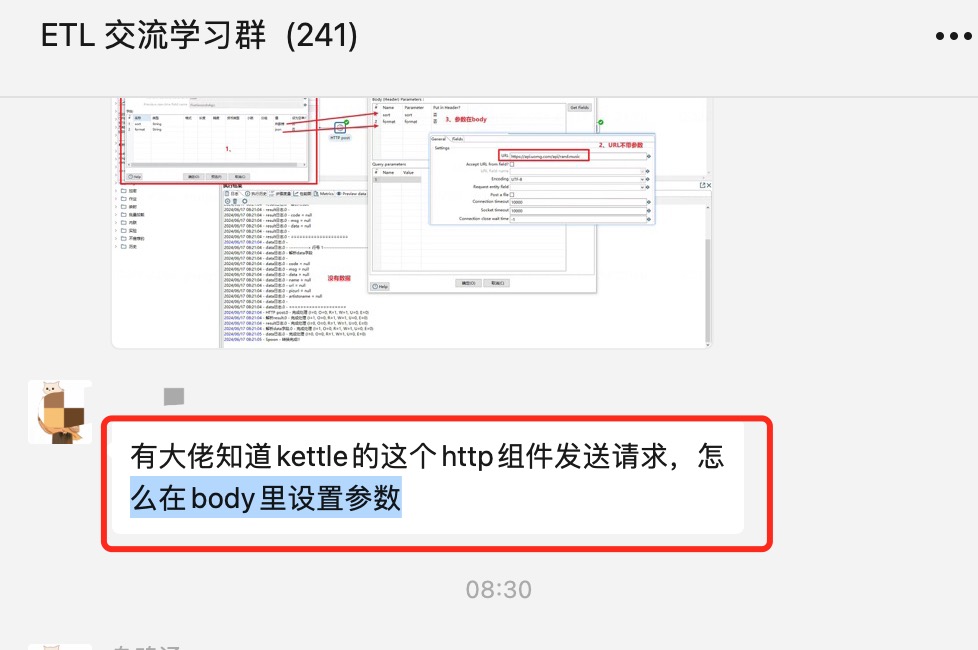 kettle从入门到精通 第七十一课 ETL之kettle 再谈http post，轻松掌握body中传递json参数