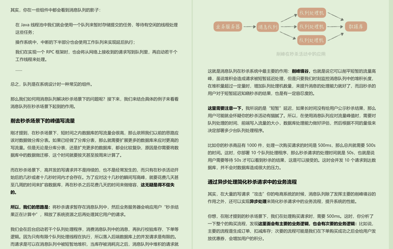 Un vistazo al manual del sistema de picos de alta concurrencia de mil millones de niveles de Ali P9 de Guiqiu en GitHub