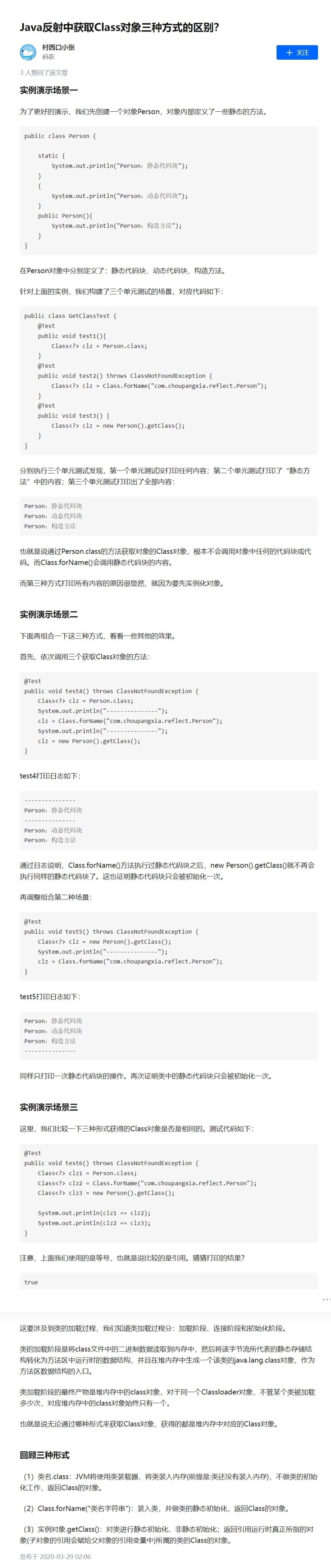 网页捕获_16-4-2022_112533_zhuanlan.zhihu.com