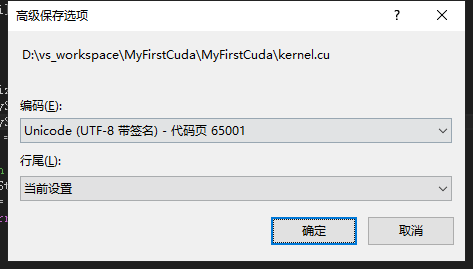 VS2015 warning C4819: 该文件包含不能在当前代码页(936)中表示的字符。请将该文件保存为 Unicode 格式以防止数据丢失