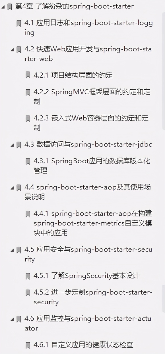 爱了！阿里内部首发“Springboot成长笔记”精通到掌握